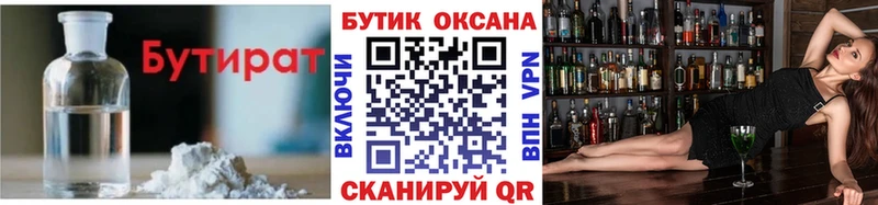hydra магазин продажи наркотиков Плавск Бутират оксана
