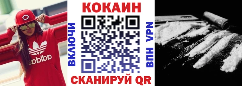 Cocaine Эквадор  Плавск 