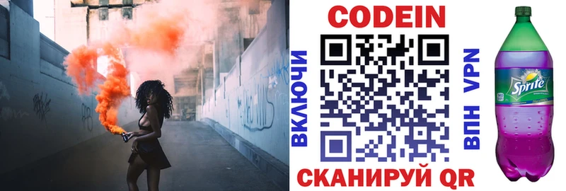 Кодеиновый сироп Lean напиток Lean (лин)  это как зайти  Плавск  блэк спрут зеркало 