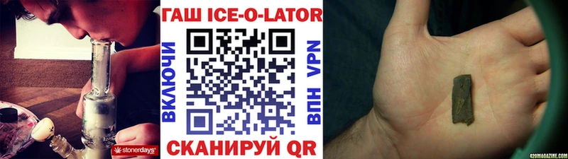 Гашиш Ice-O-Lator  где найти наркотики  Плавск 