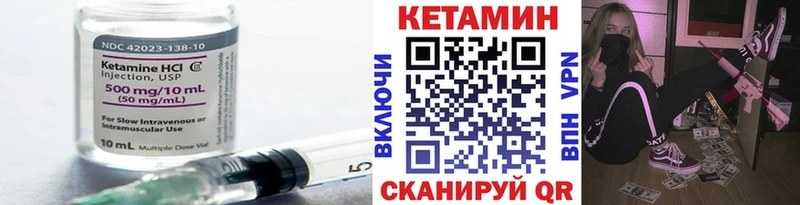 КЕТАМИН VHQ  цены   Плавск 