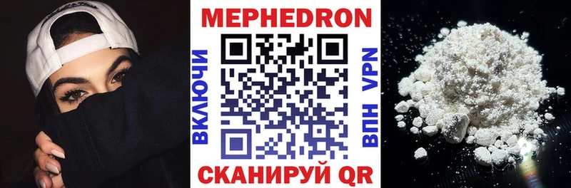 mega зеркало Плавск МЯУ-МЯУ mephedrone