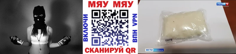 Меф мука Плавск